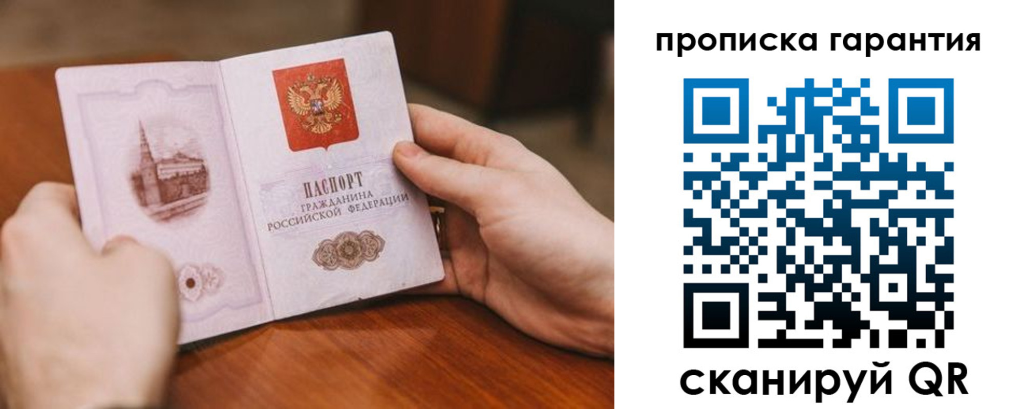 прописка регистрация в Назрани