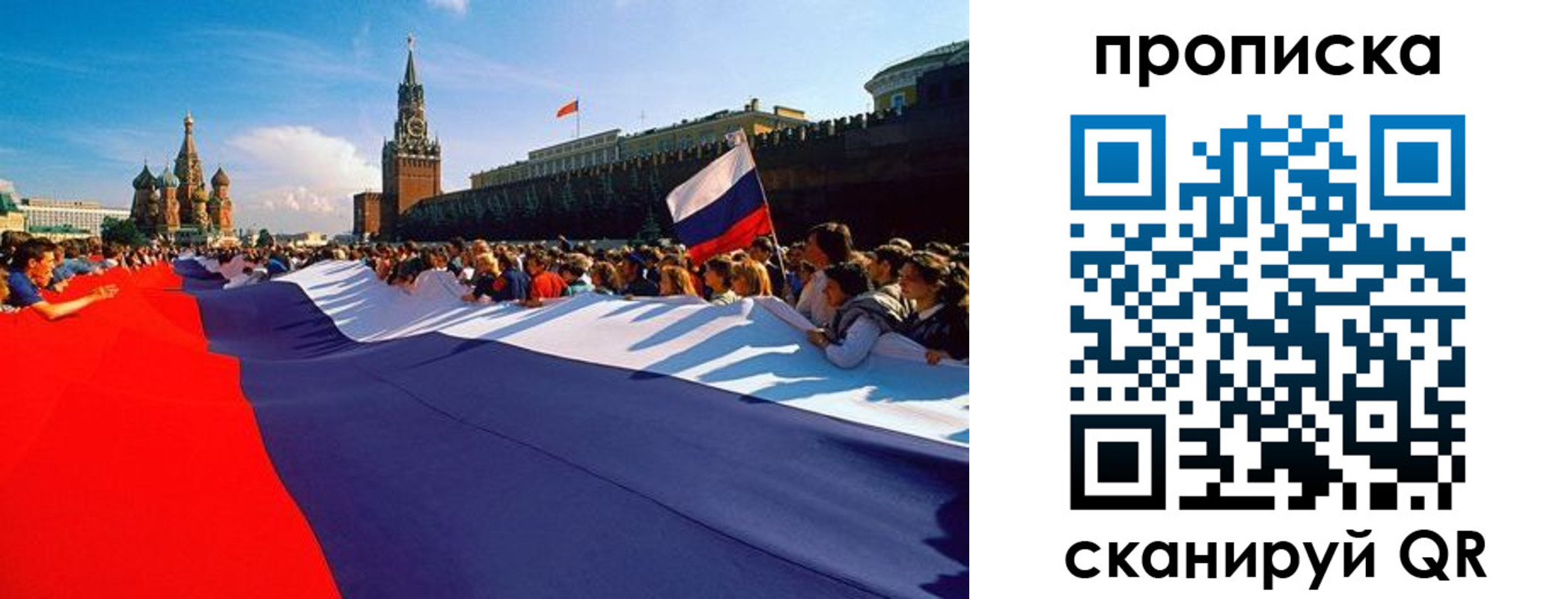 временная регистрация для школы в Назрани