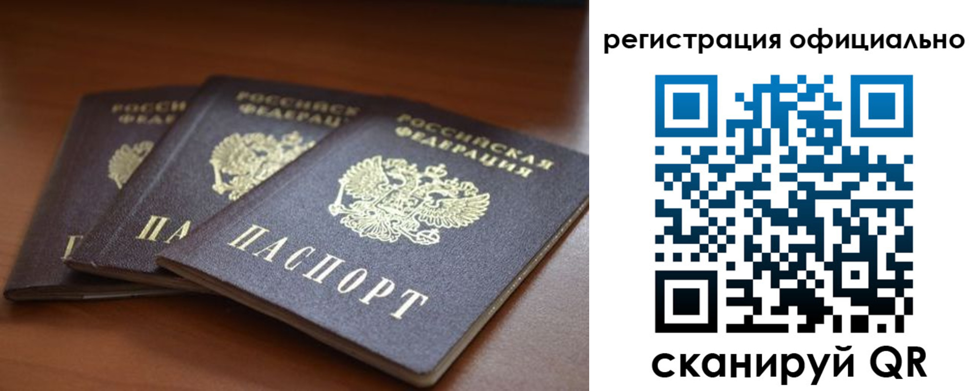 временная регистрация в Назрани
