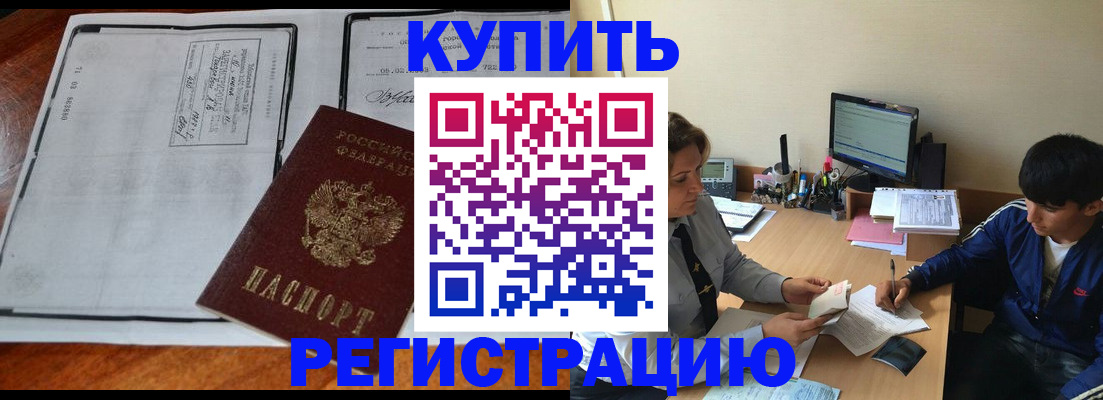 прописка для кредита в Назрани