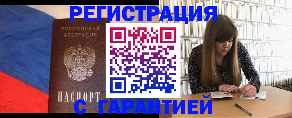 временная регистрация в квартире в Назрани