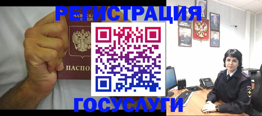 прописка в Назрани