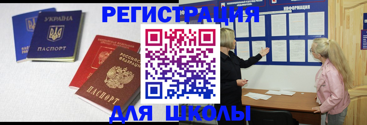 временная регистрация купить в Назрани